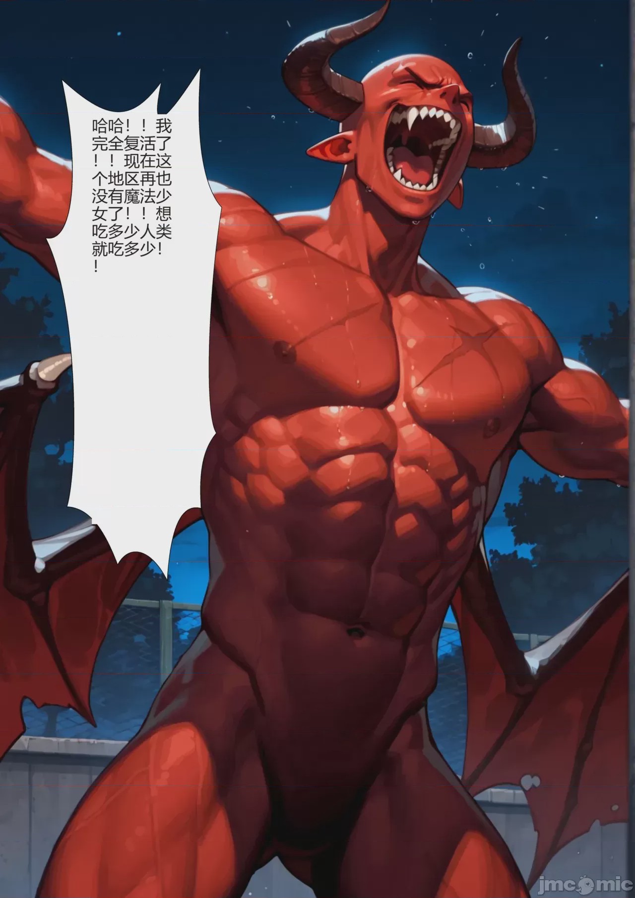 第1话，第 59 页