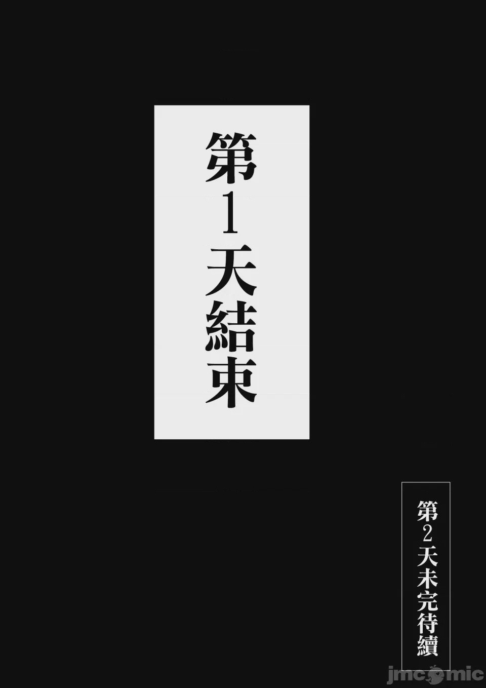 第1话, page 117