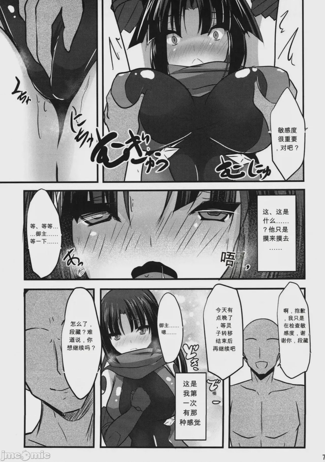 第1话, page 6