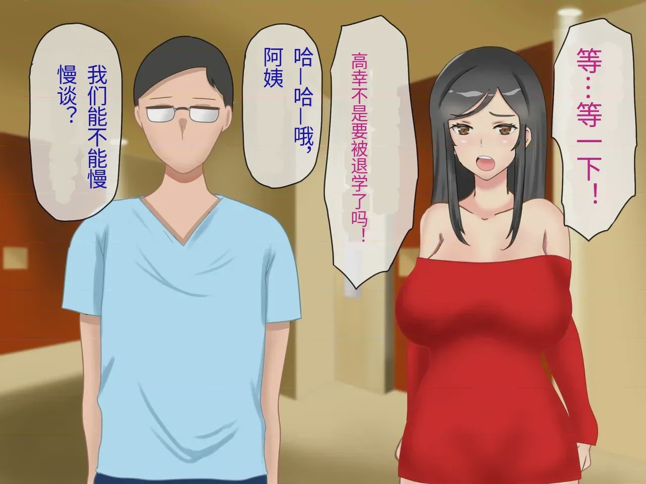 第1话, page 7