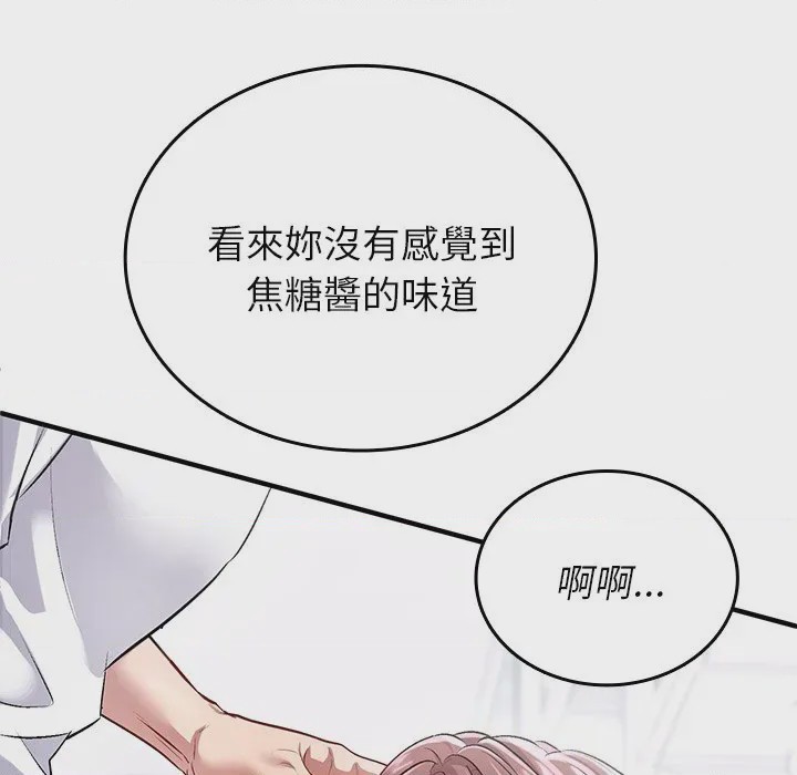 第1话 不一樣的甜點 第1話, pahina 63