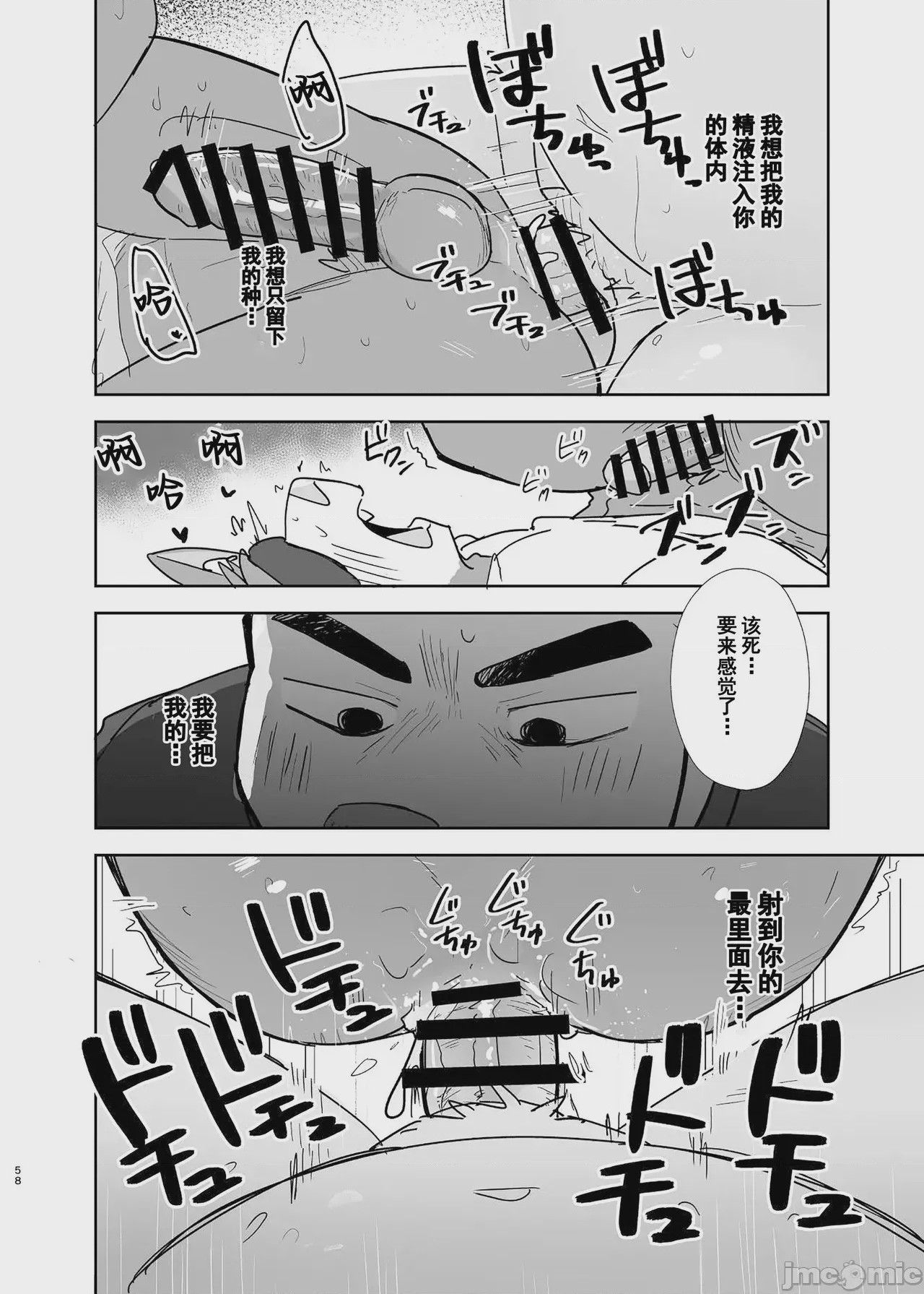 第1话, pahina 58
