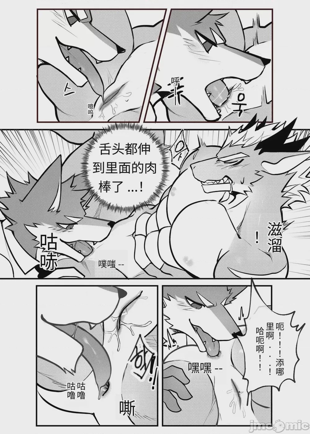 第1话，第 14 页