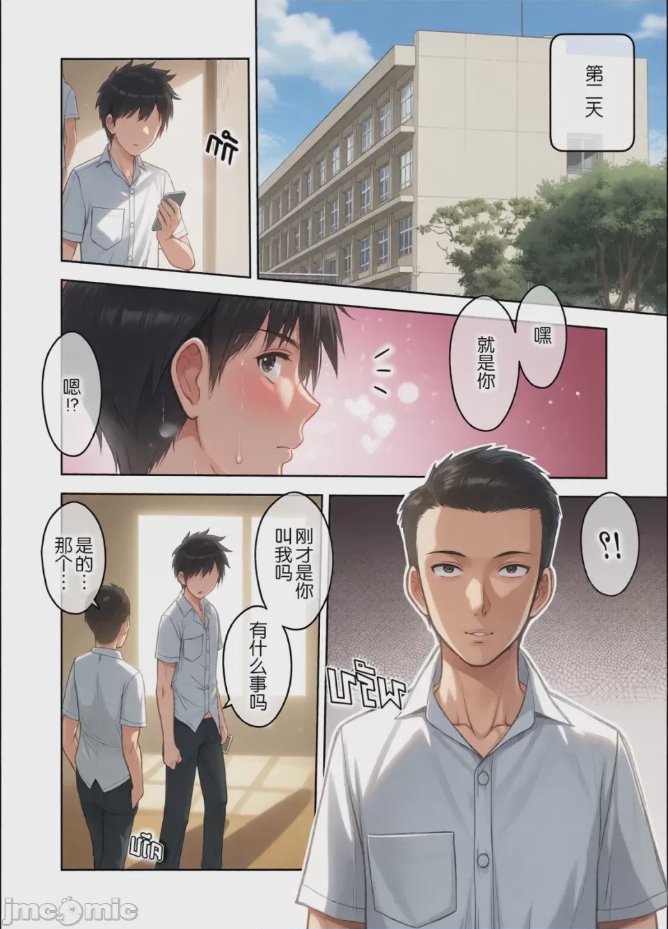 第1话，第 193 頁