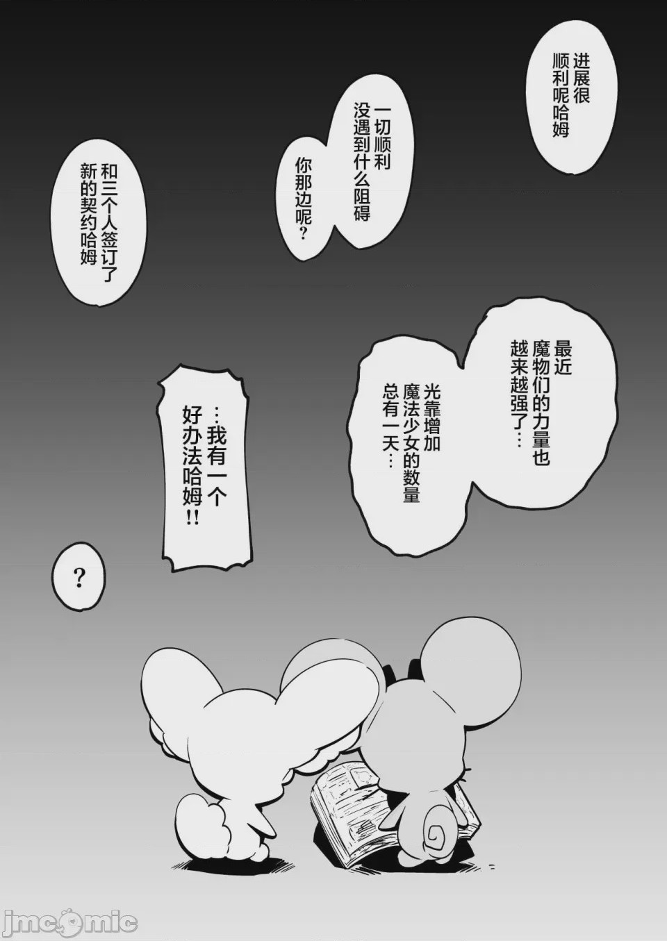 第1话、48 ページ