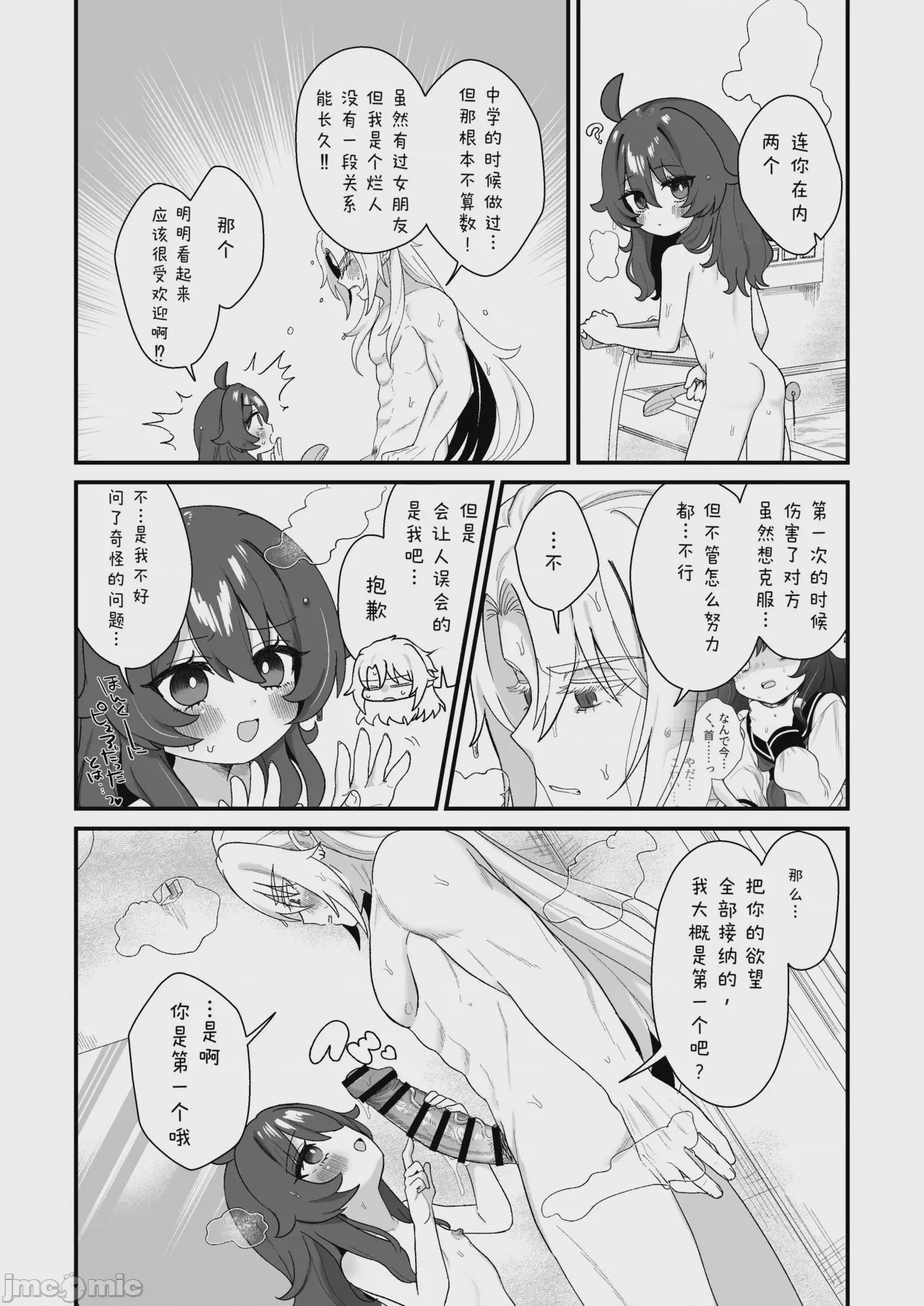 第1话, page 4