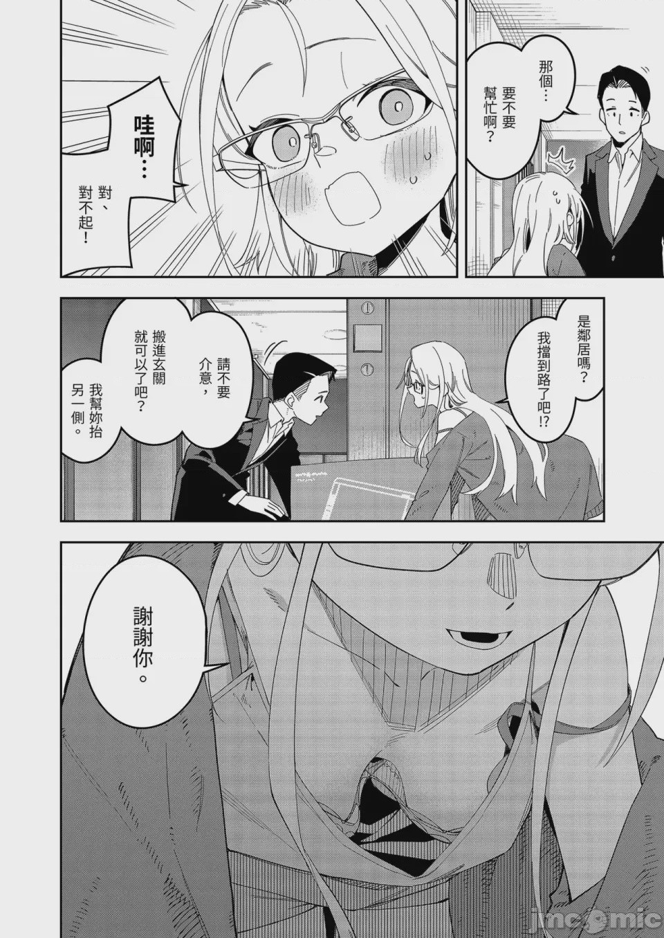 第1话，第 4 页