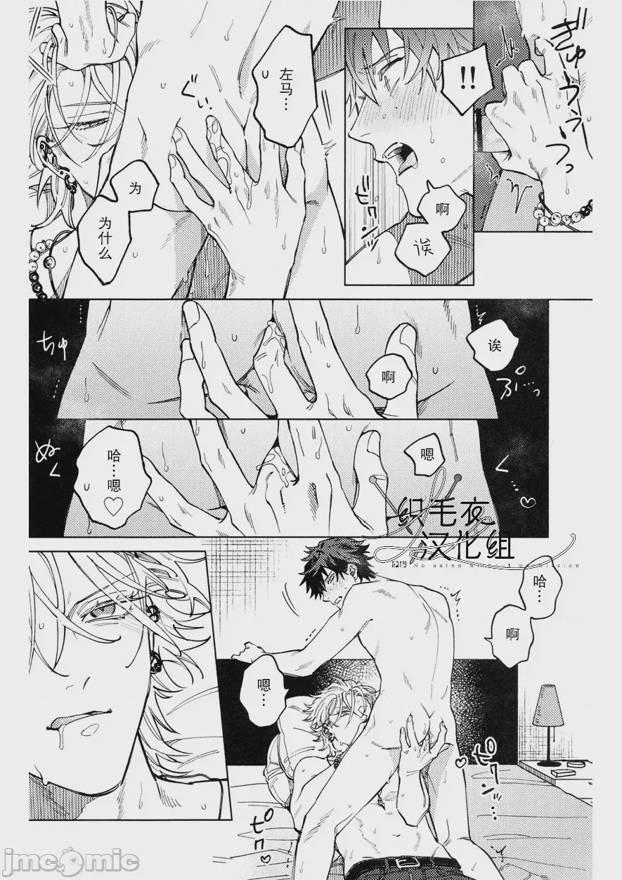 第1话、15 ページ