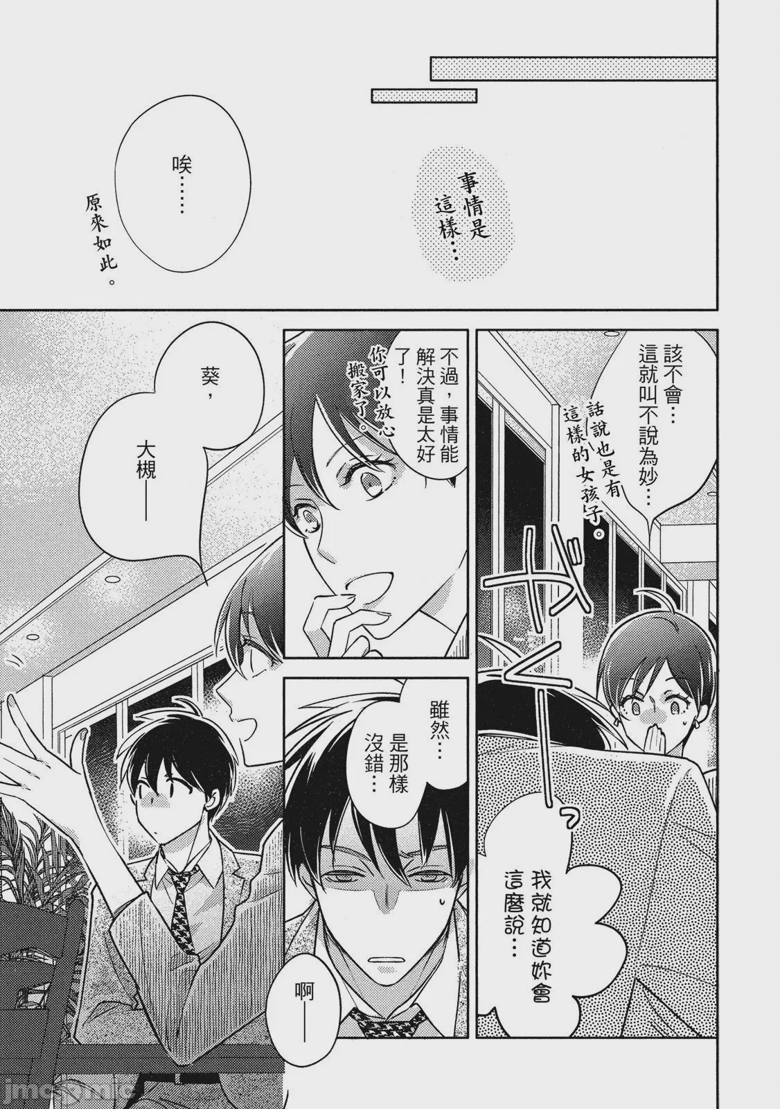 第1话，第 141 页