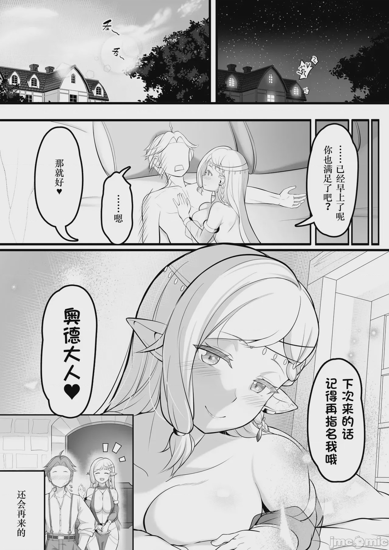 第1话, page 32