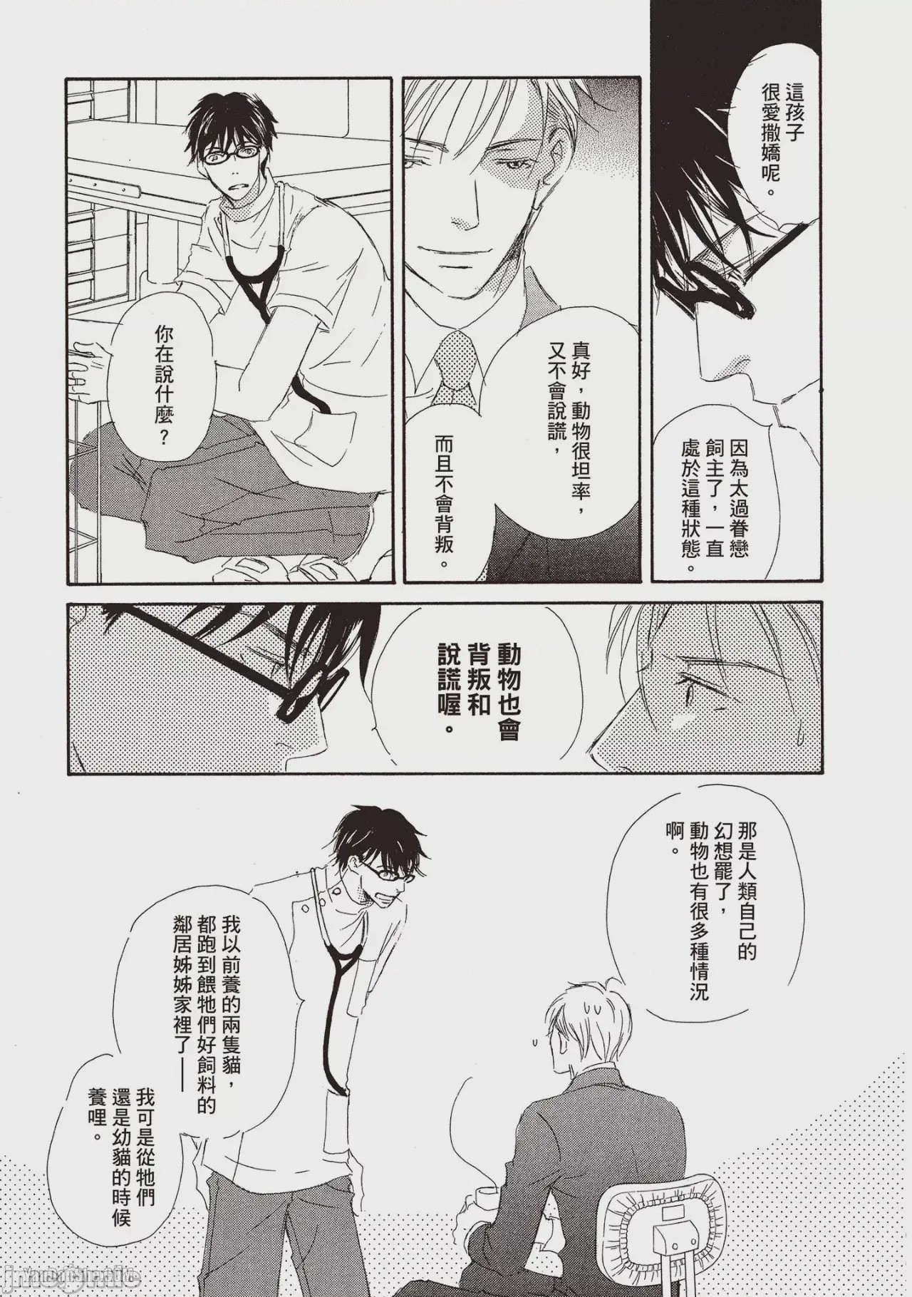 第1话, page 23