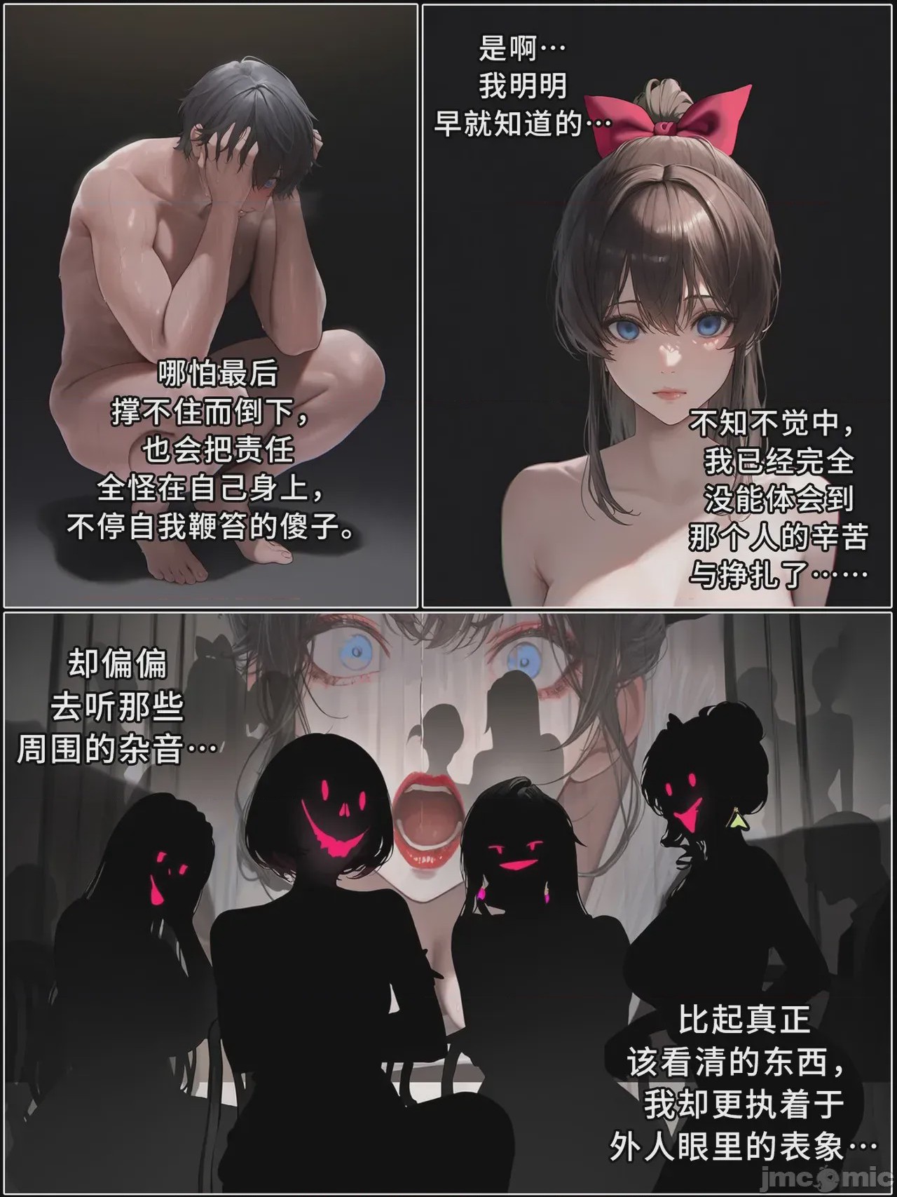 第1话, page 919