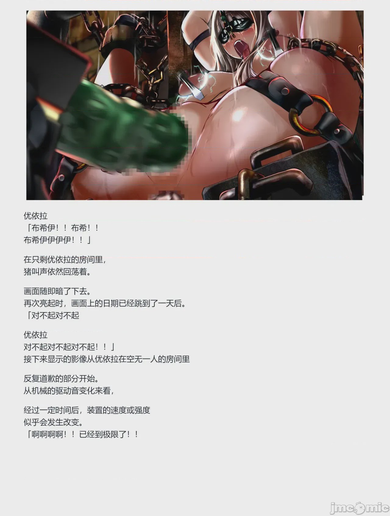 第1话, page 235