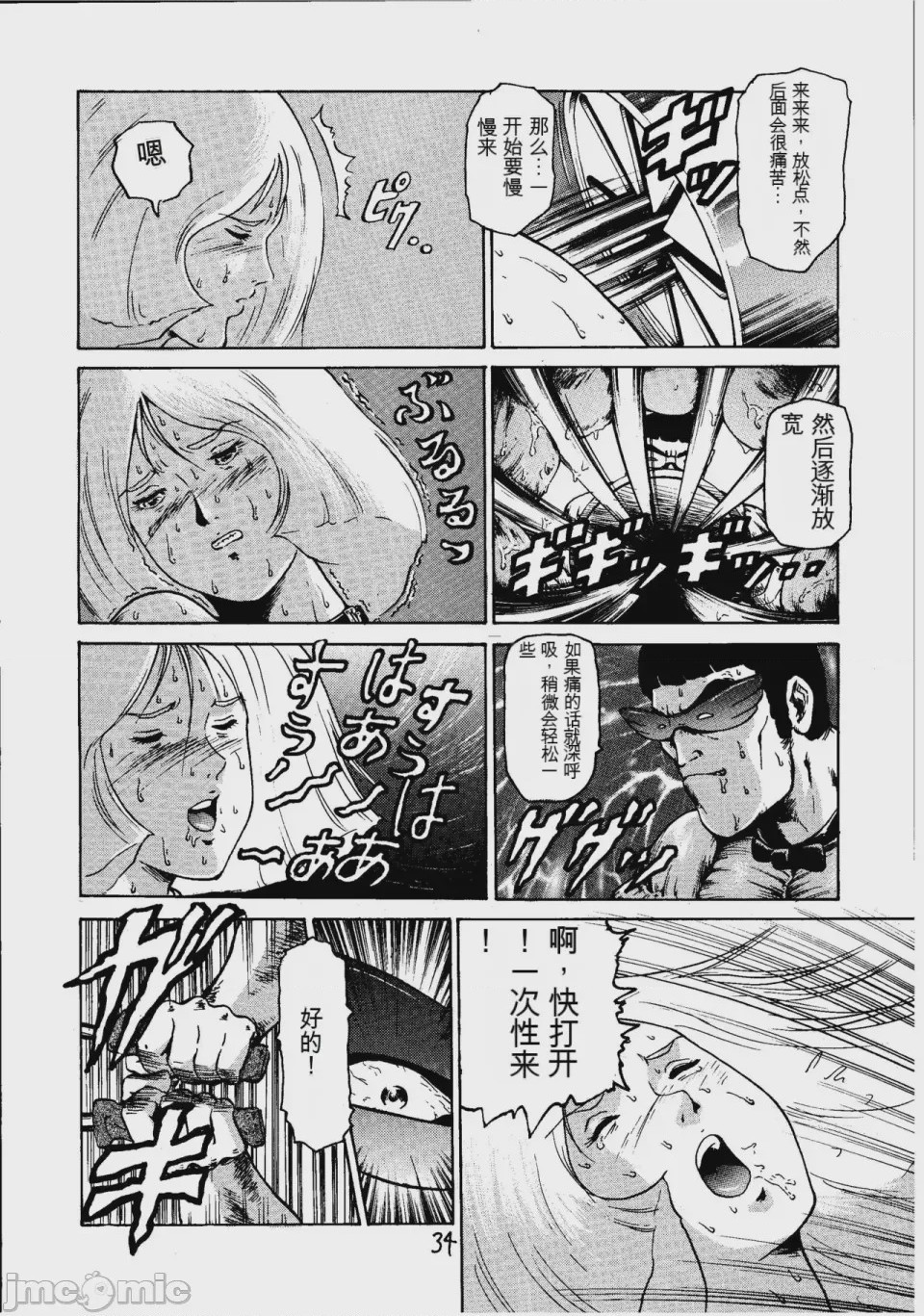 第1话，第 33 頁