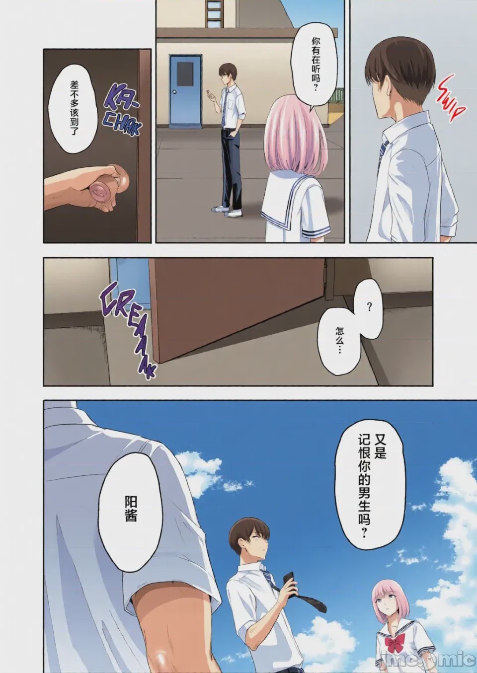 第1话, page 329