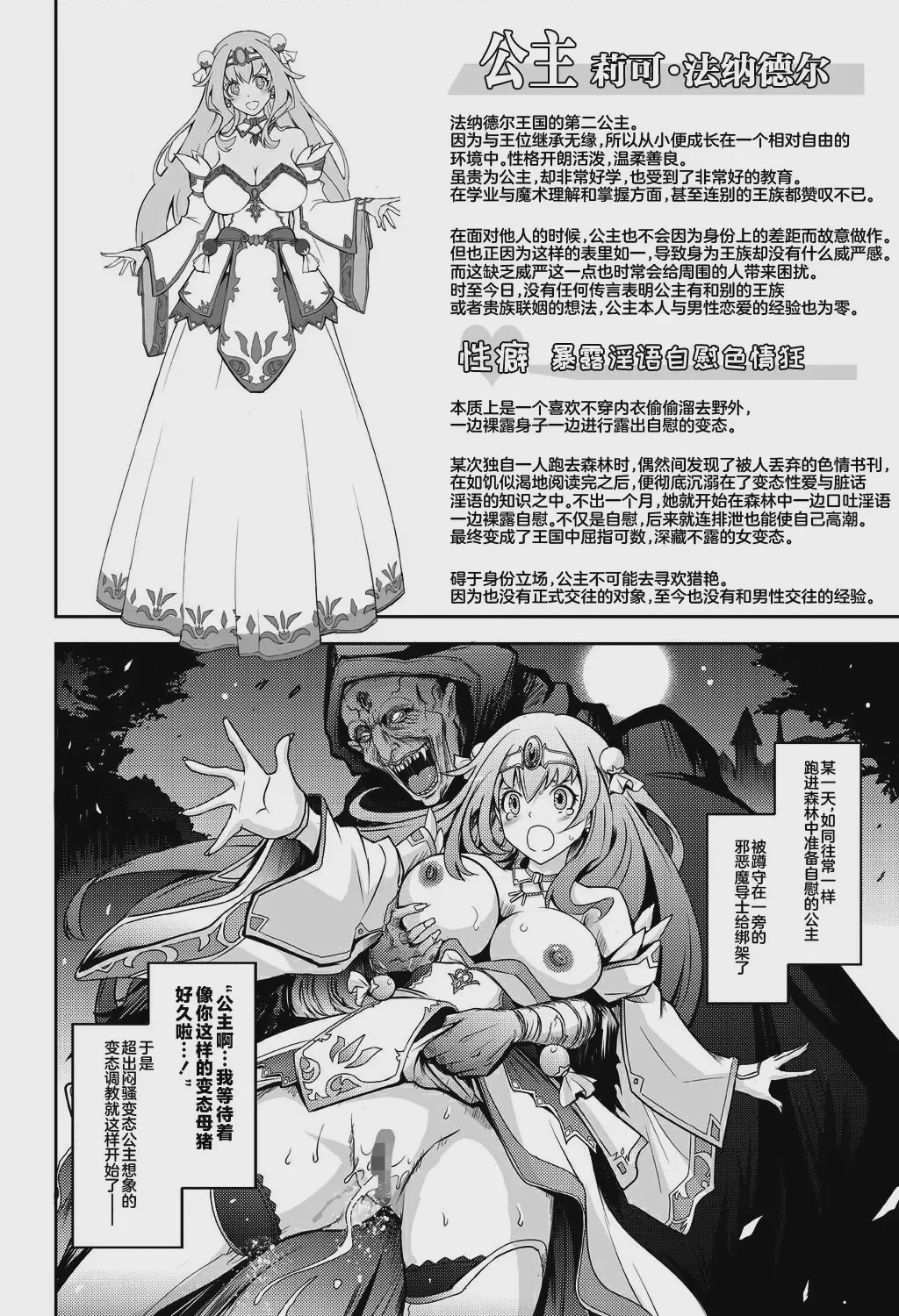 第1话, pahina 4
