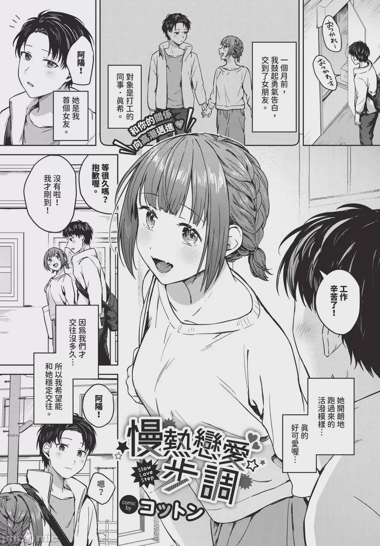 第1话, pahina 297