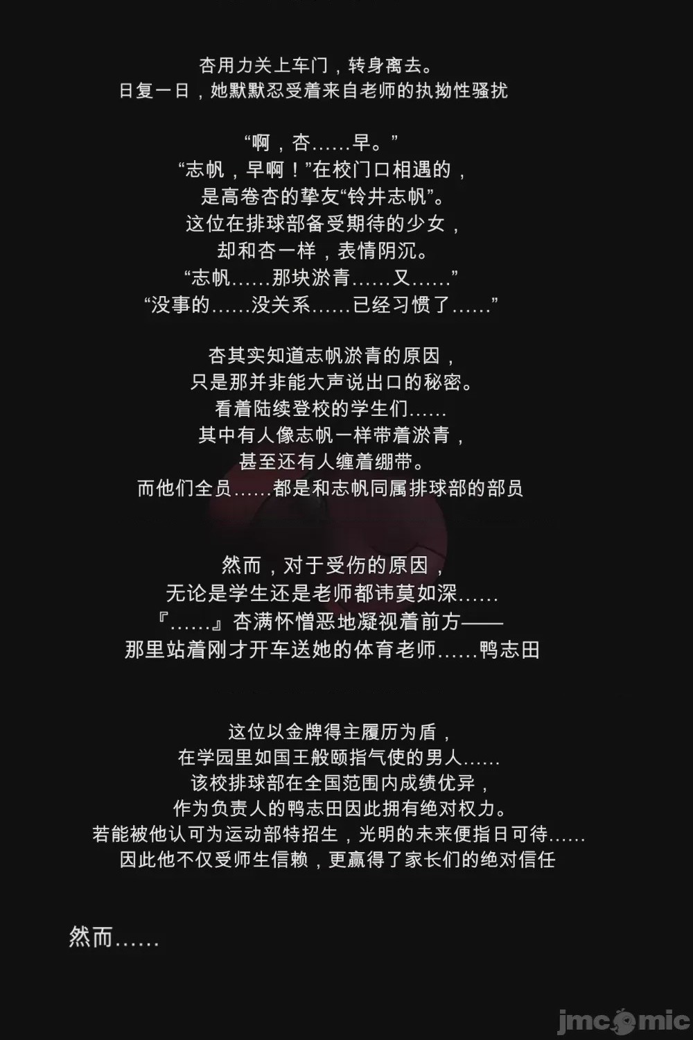 第1话，第 4 页
