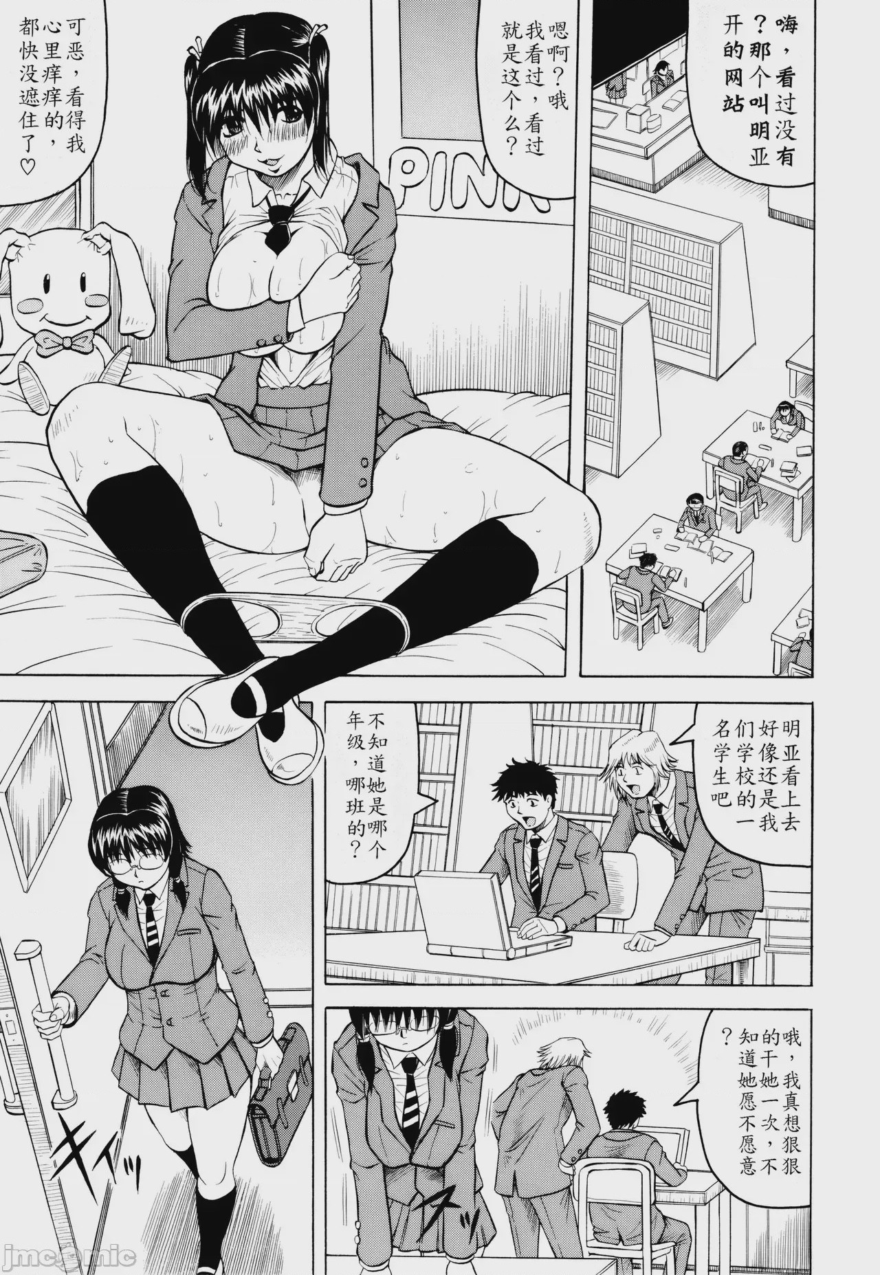 第1话, pahina 150