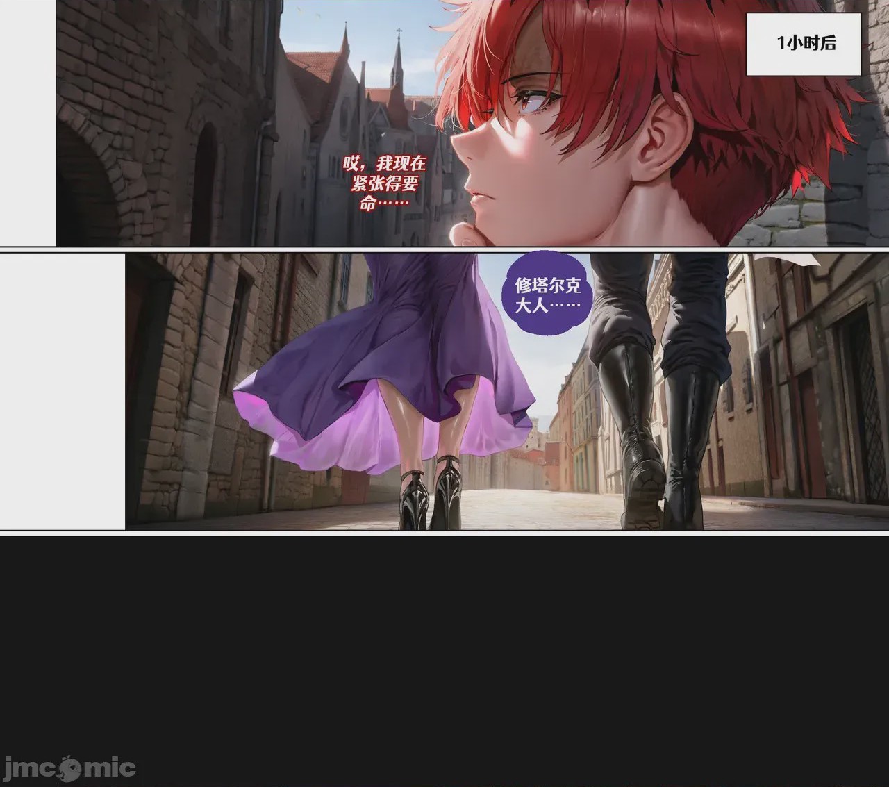 第1话, page 5