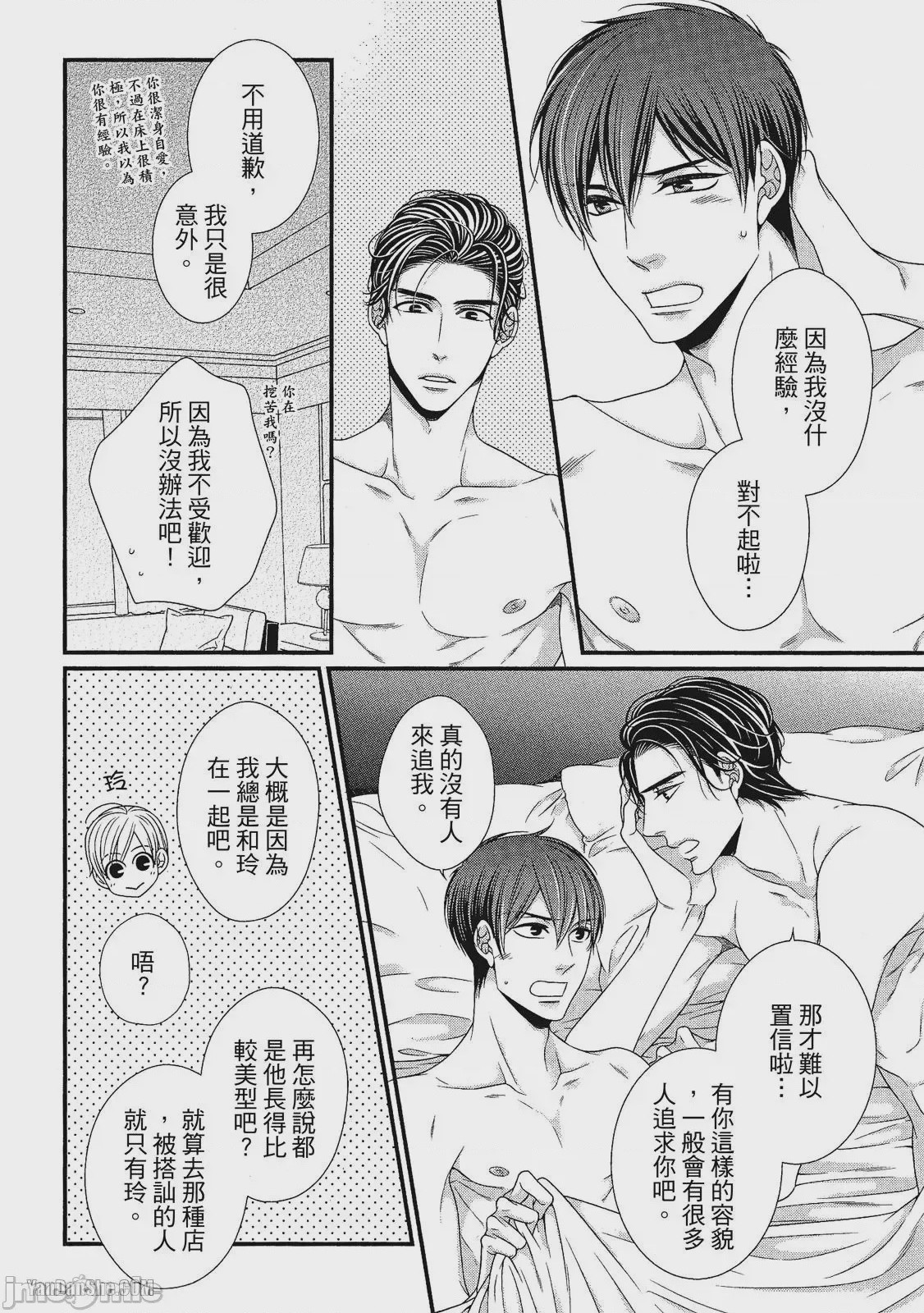 第1话，第 244 页