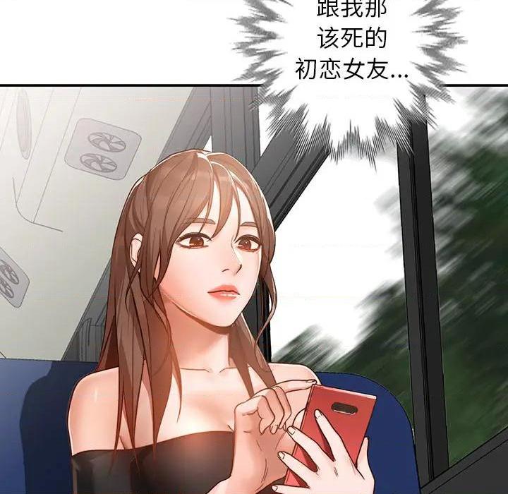 小镇上的女人们 - 她們的小秘密，第 13 頁