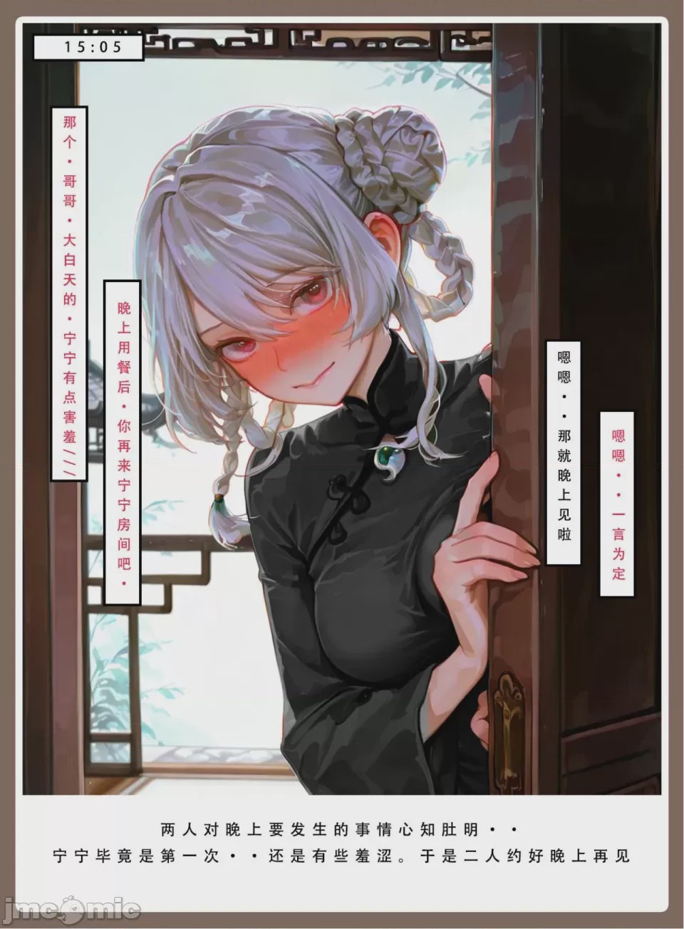 第1话, page 85