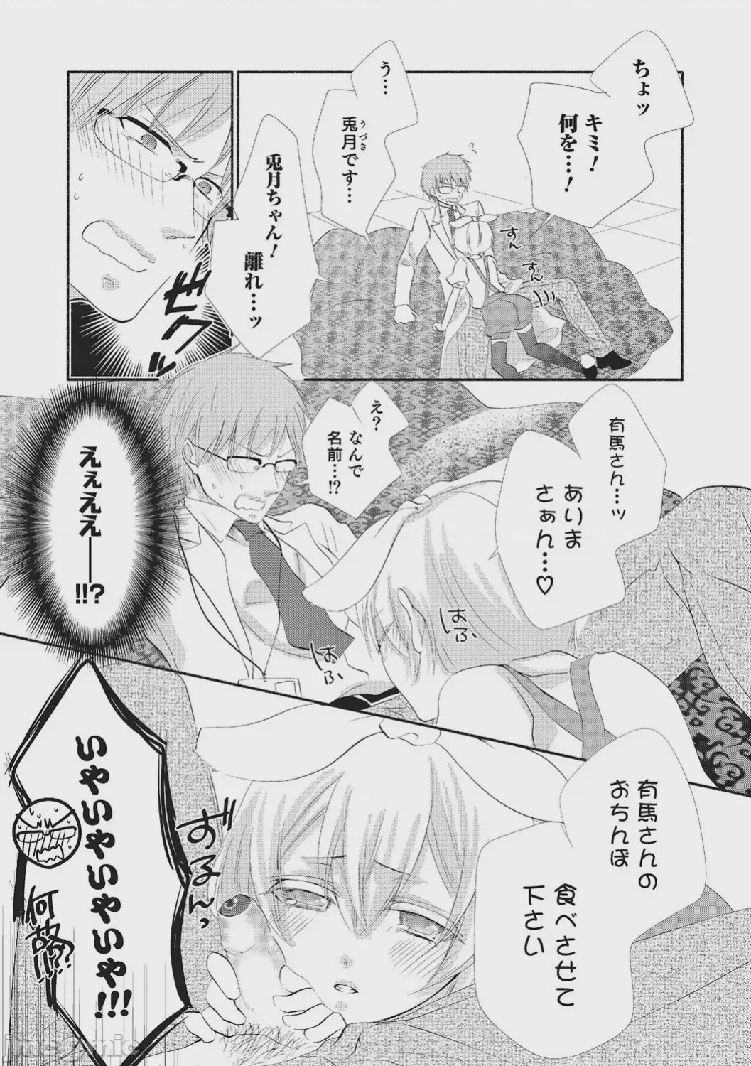 第1话、146 ページ