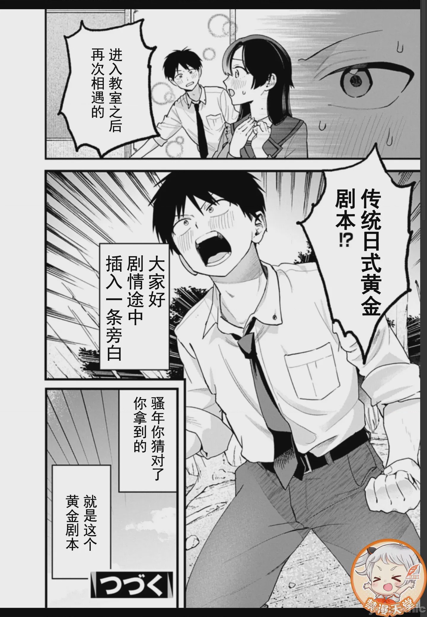 第1话 1、27 ページ