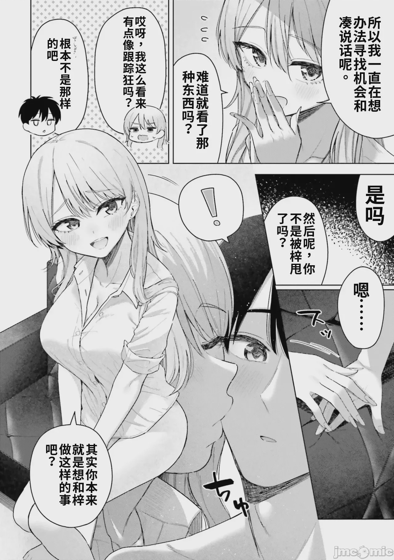第1话、120 ページ