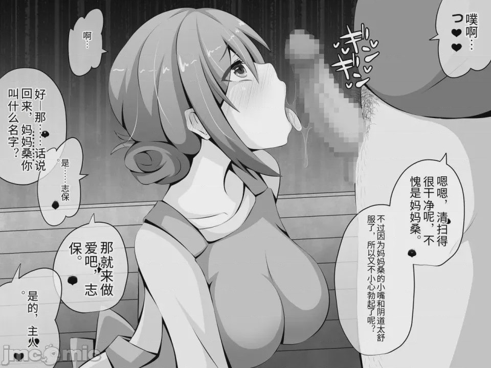 第1话, page 42