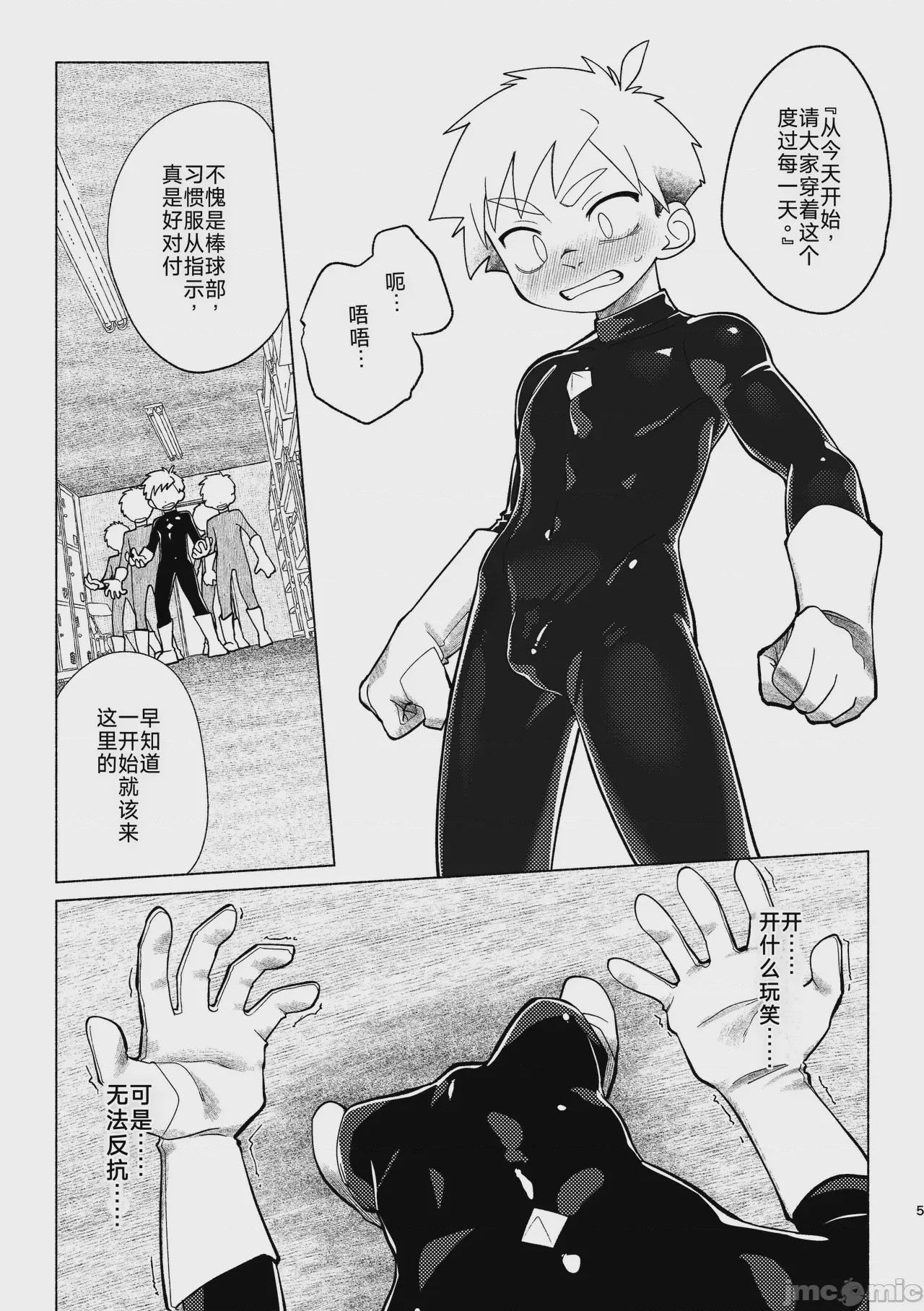 第1话，第 6 頁