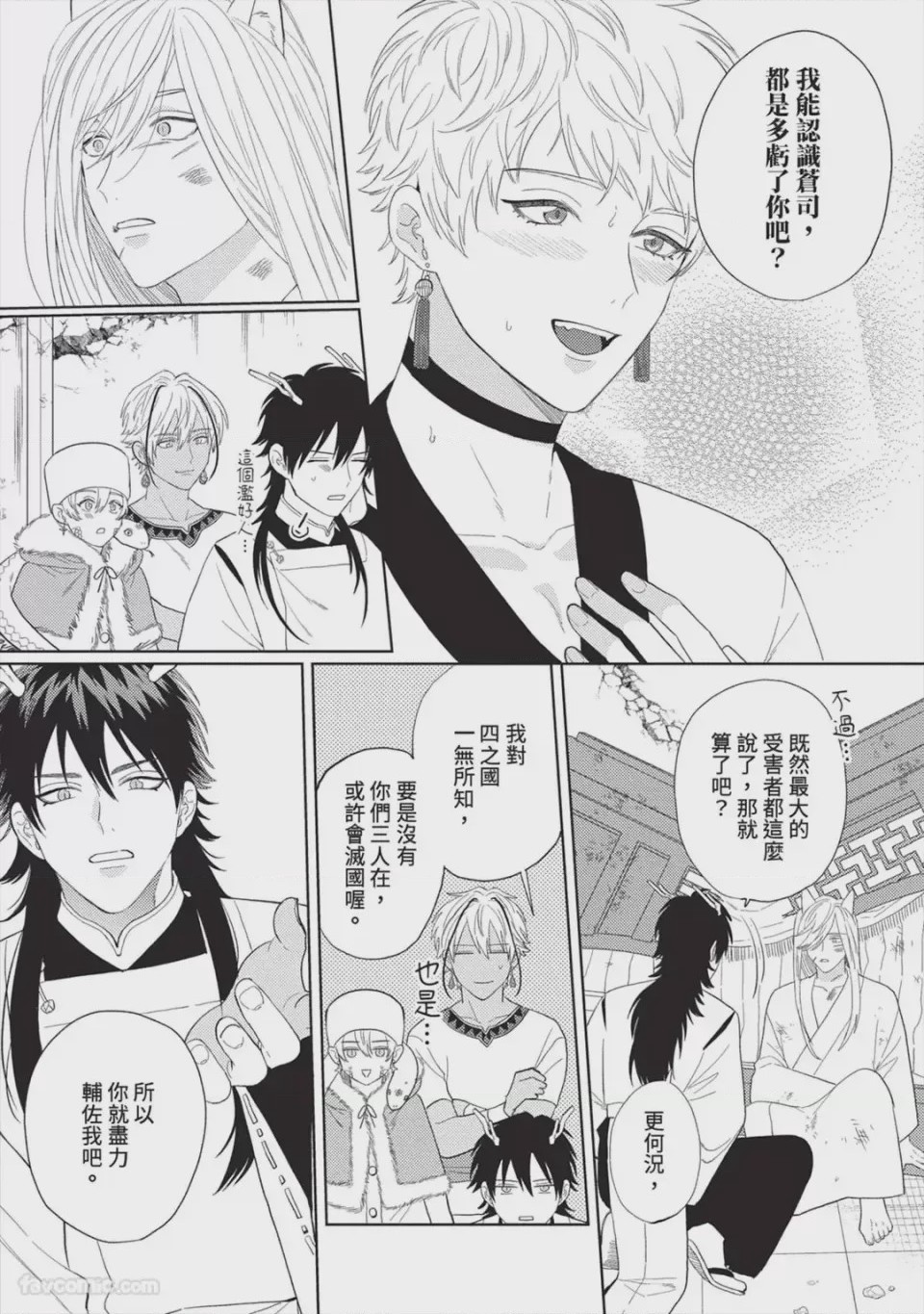 第1话, page 195