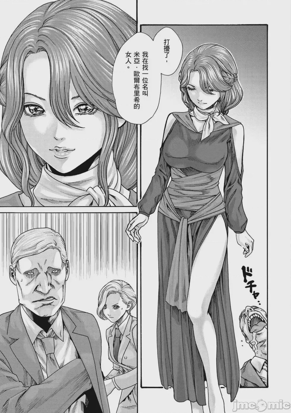 第1话, pahina 70