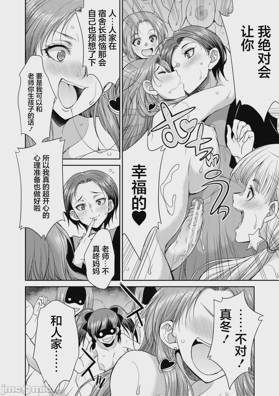 第1话、154 ページ