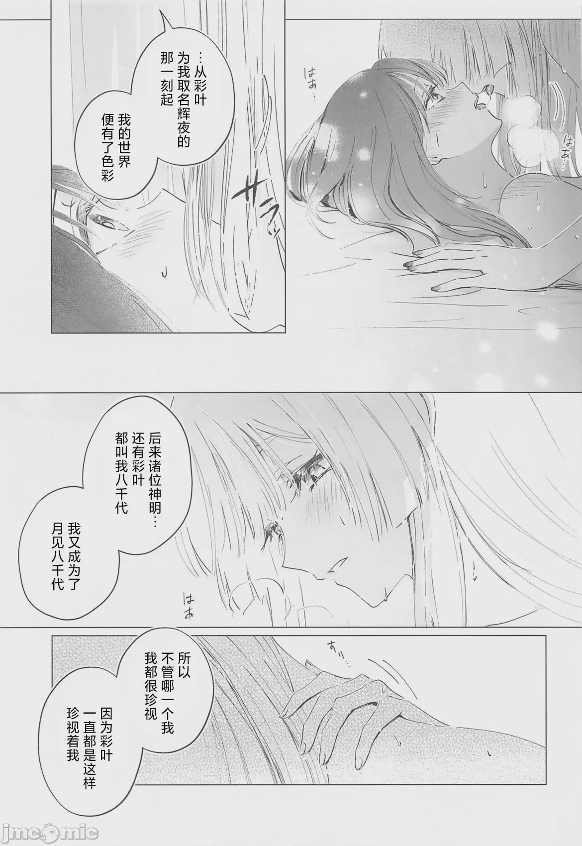 第1话，第 30 頁