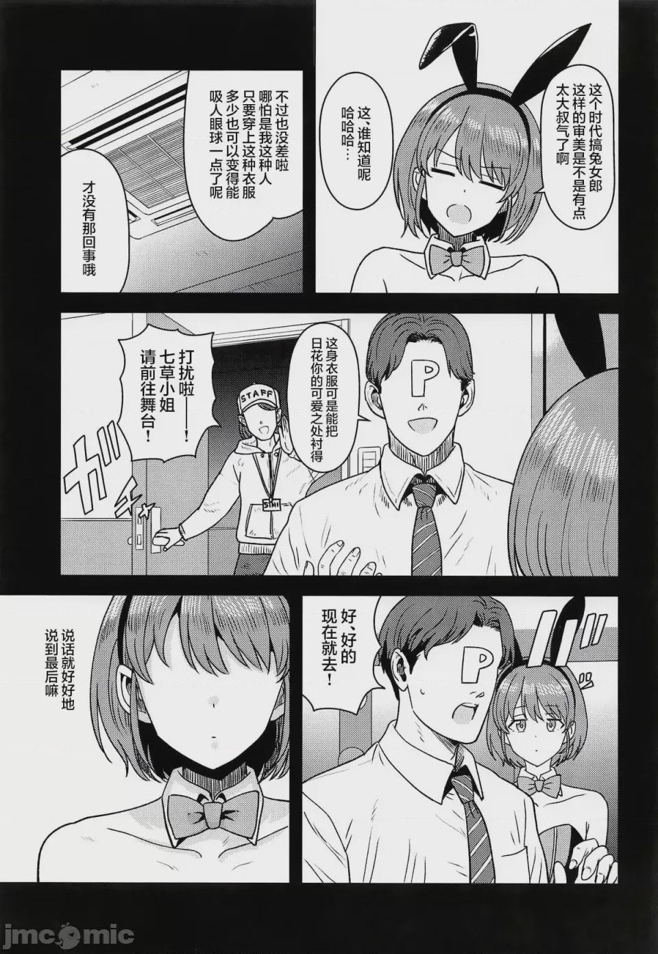 第1话，第 4 页