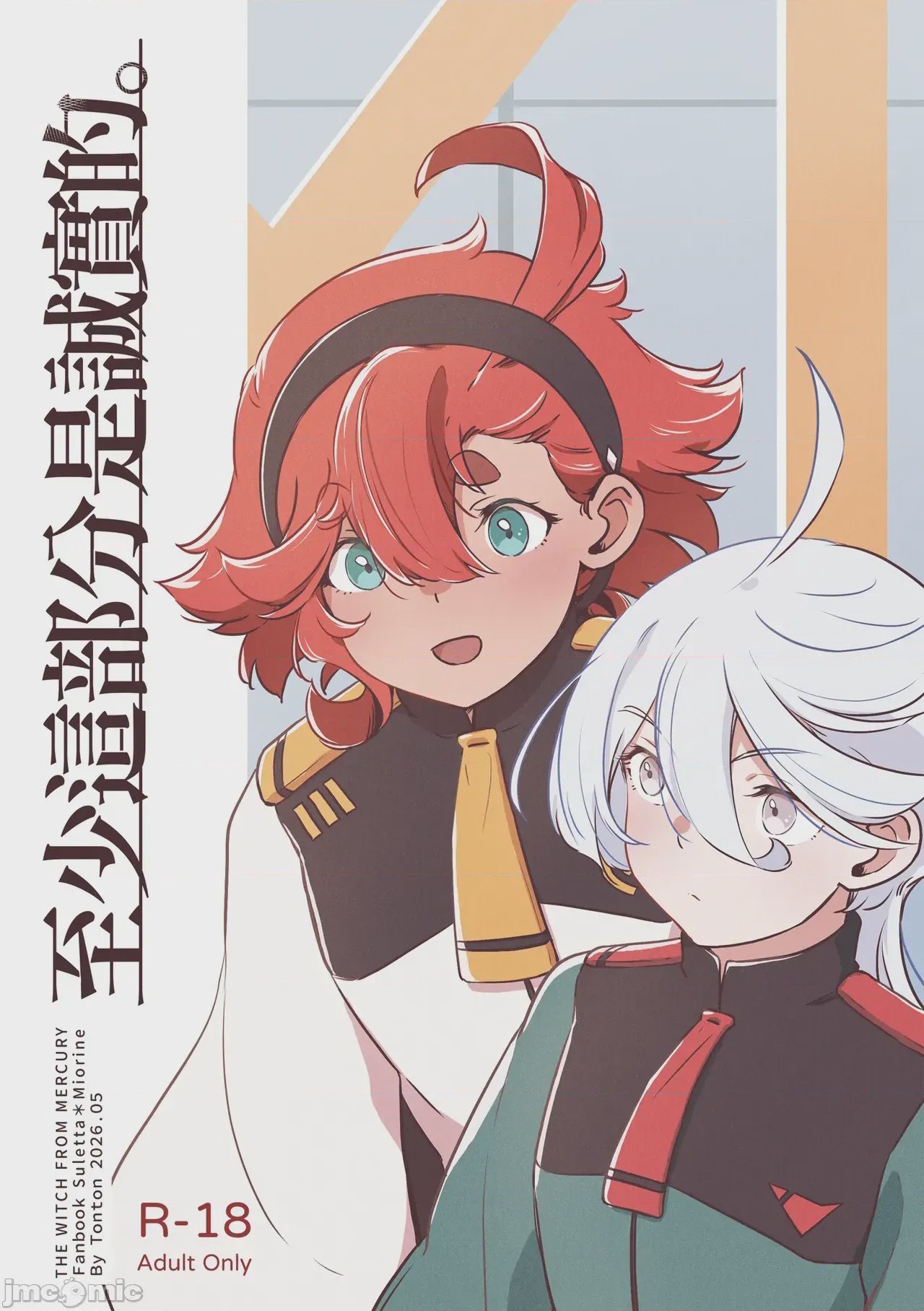 第1话，第 1 页