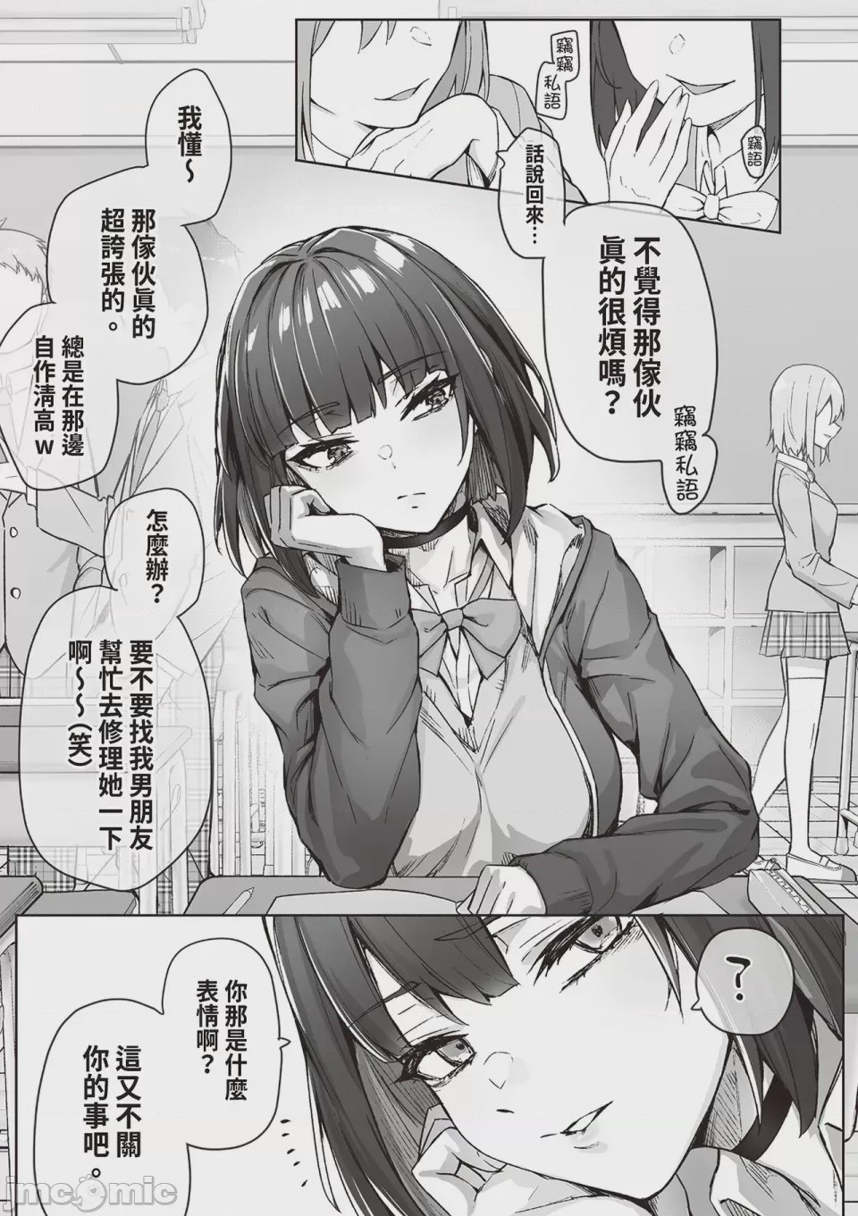 第1话，第 12 頁