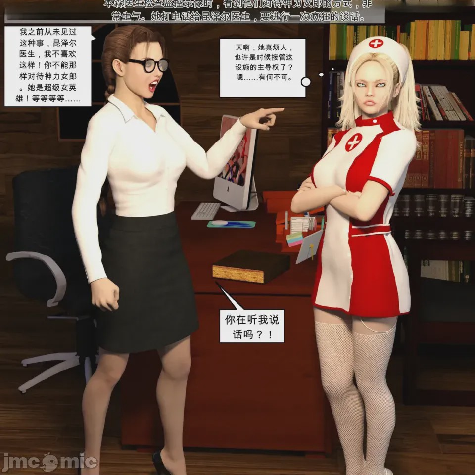 第1话，第 44 页