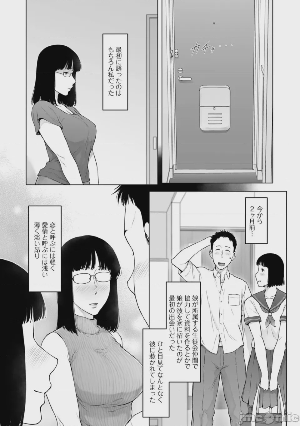 第1话，第 44 页