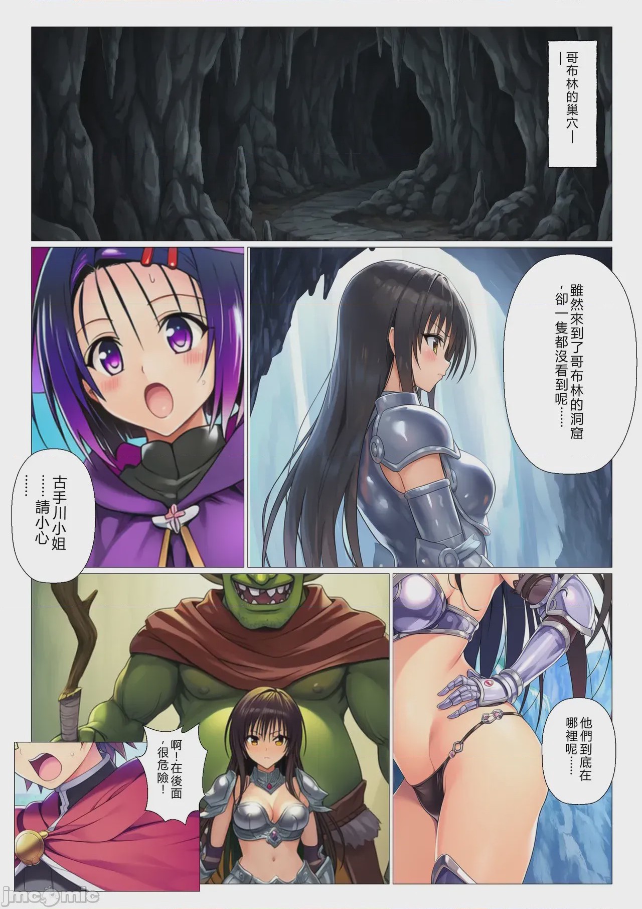 第1话, pahina 22