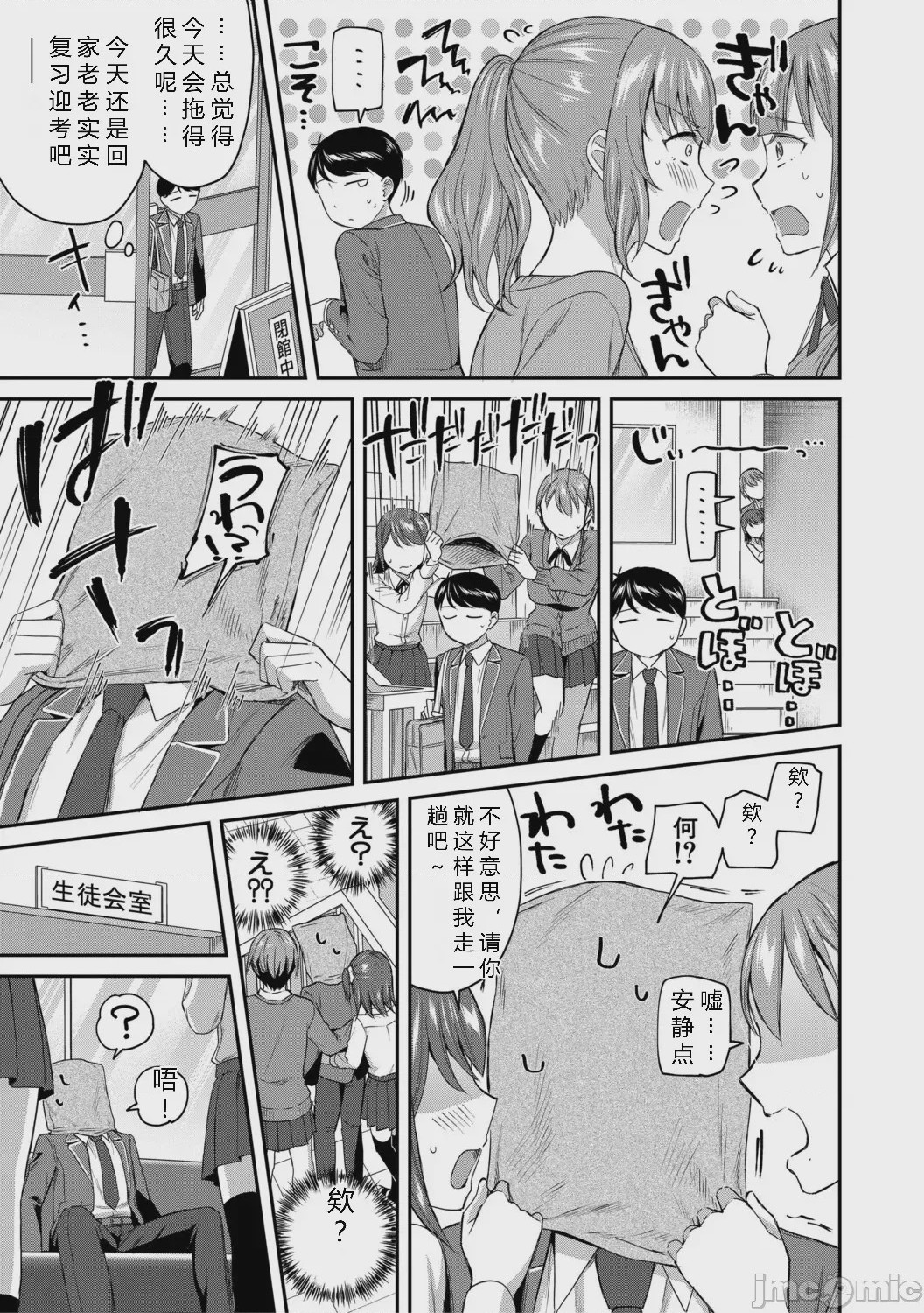 第1话，第 157 頁