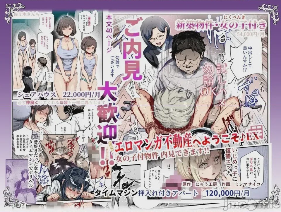 第1话，第 531 頁