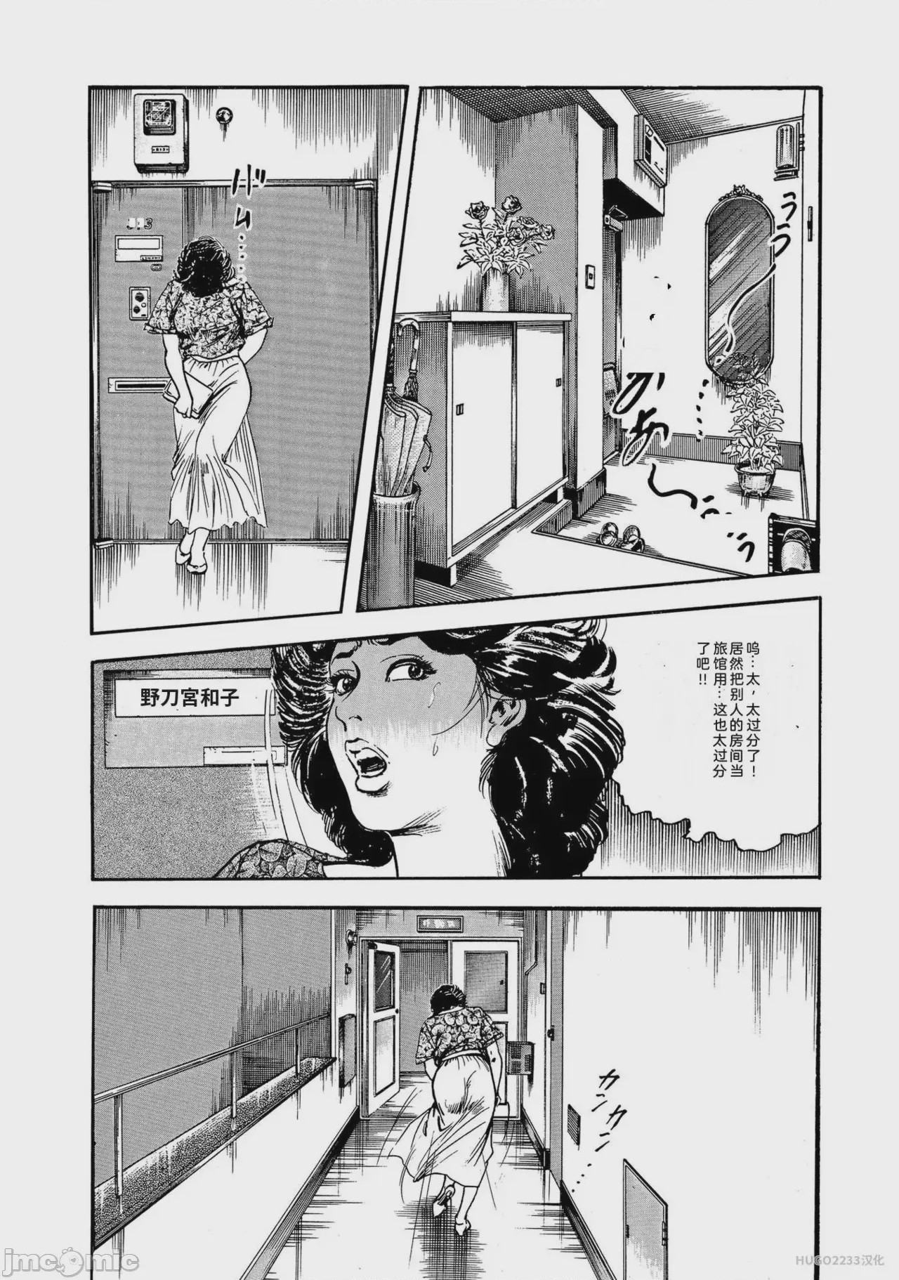 第1话, page 191