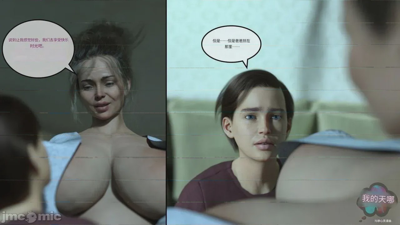 第1话, หน้า 7