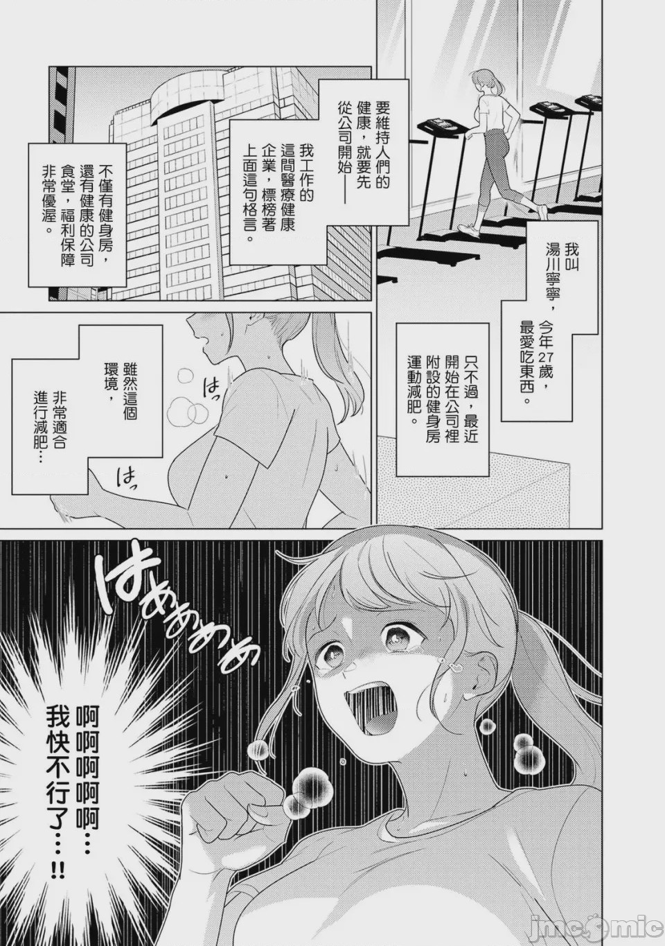 第1话, page 6
