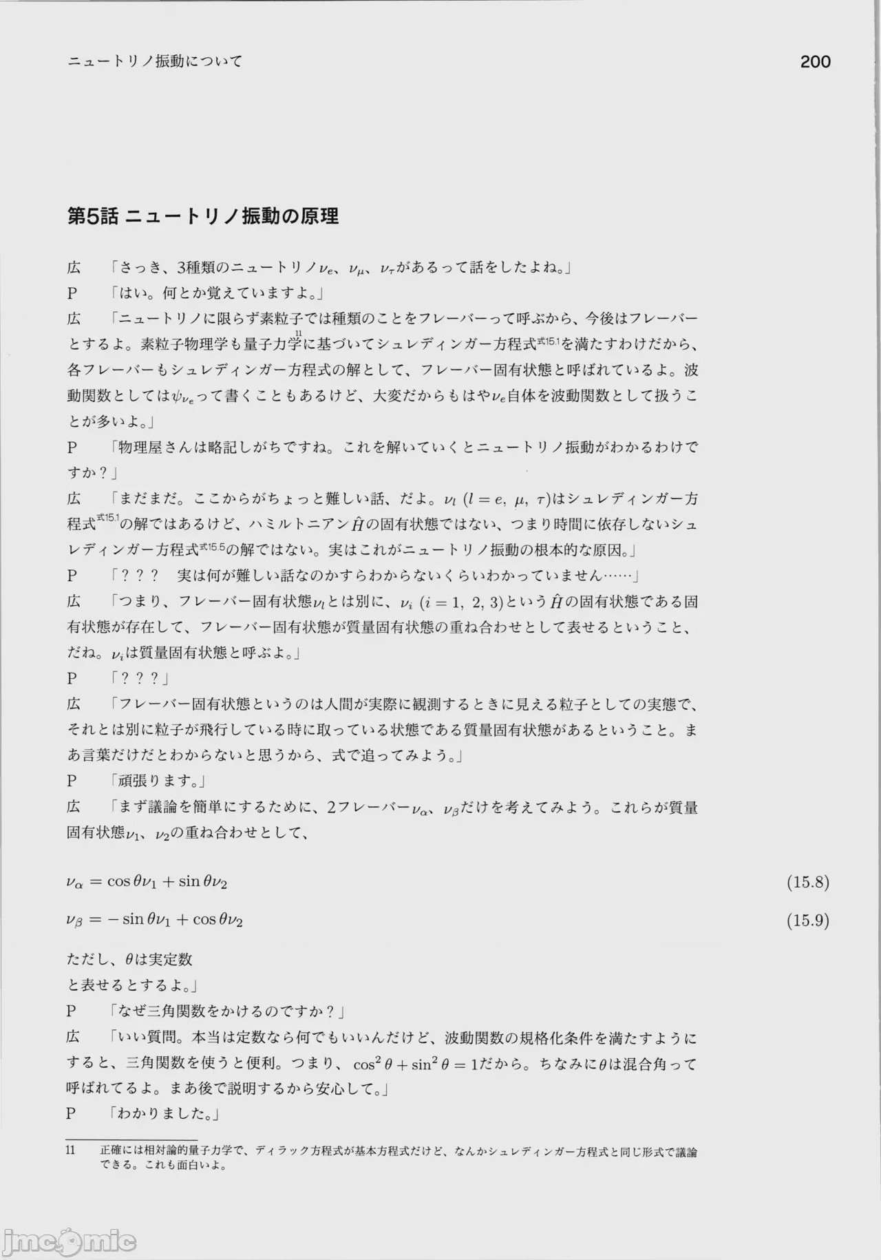 第1话，第 204 页