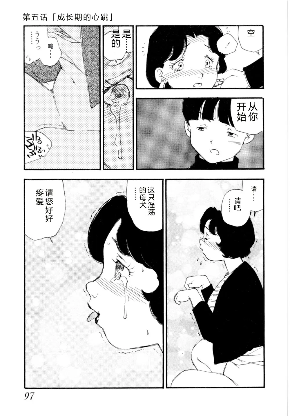 第 1 章, หน้า 100