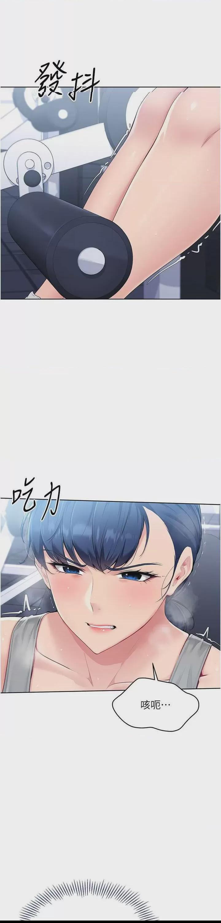 Set up!排球少女 第1话, page 36